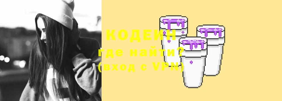 Кодеин напиток Lean (лин)  купить наркотик  Томск 